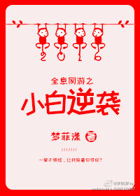 ȫϢ����֮С����Ϯ