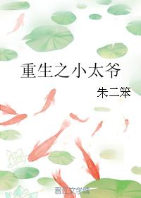 ����֮С̫ү