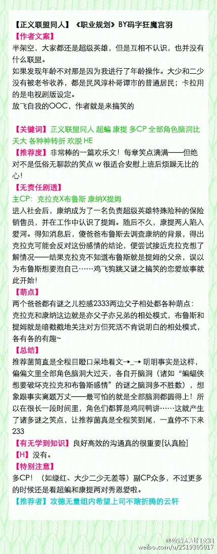 ����Ӣͬ�ˣ��������������᡿ְҵ�滮