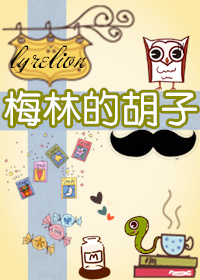 ����Ӣ����ͬ�ˣ�÷�ֵĺ���[��]