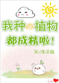 ���ֵ�ֲ�ﶼ�ɾ�����