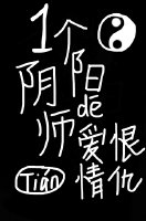 һ������ʦ�İ������