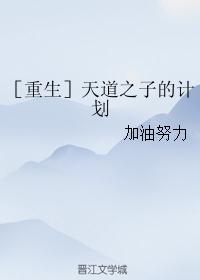 �����������֮�ӵļƻ�