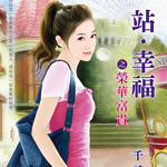 �ٻ�������һվ���Ҹ�֮����