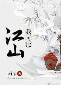 �����ɱȽ�ɽ��