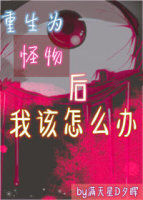 ����Ϊ������Ҹ���ô��