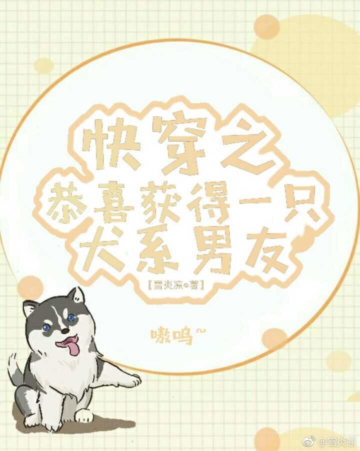 �촩֮��ϲ���һֻȮϵ����