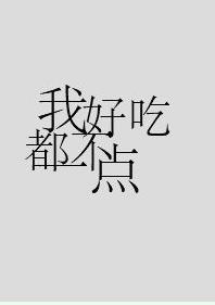 ��һ�㶼���ó�