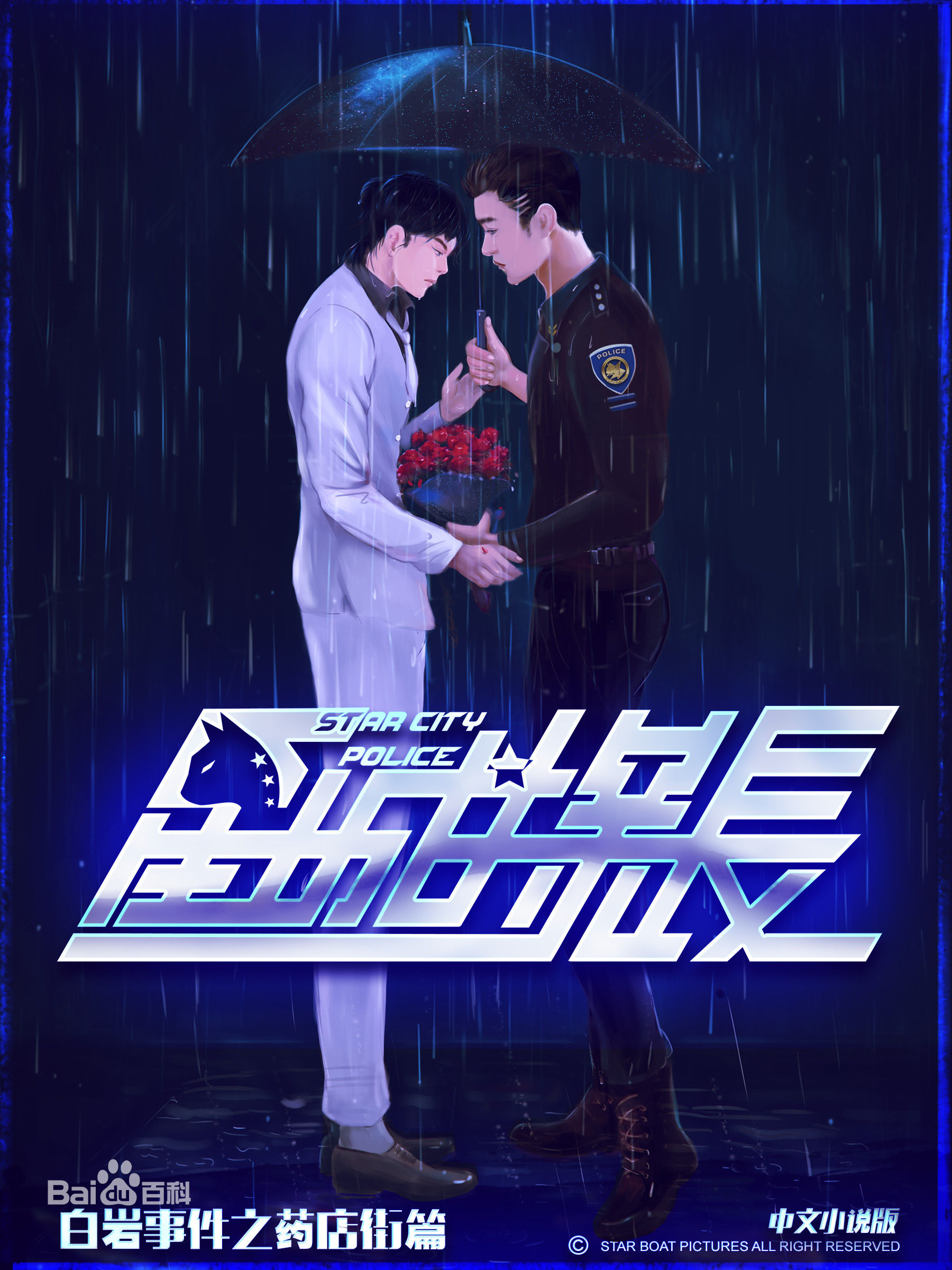 �����¼�֮ҩ���ƪ