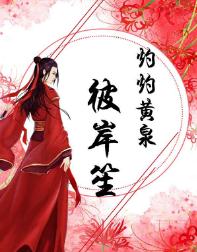 ���ƻ�Ȫ�˰���