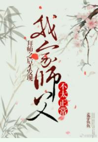 ��ʦ֮��ŷ����Ҽ�ʦ����̫����