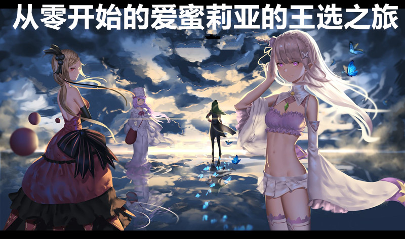 ���㿪ʼ�İ������ǵ���ѡ֮��