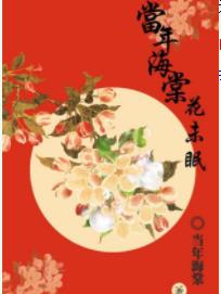 ���꺣�Ļ�δ�ߣ�2��