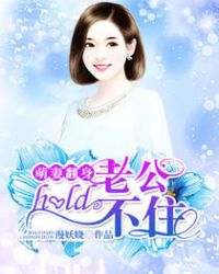 ���޷������Ϲ�hold��ס