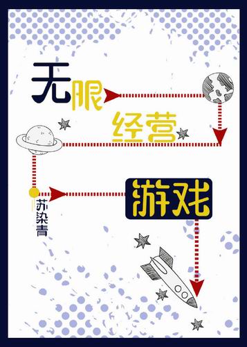 ���޾�Ӫ��Ϸ