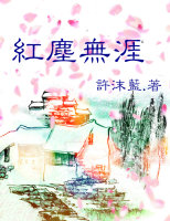 ���ĺ쳾��sp��