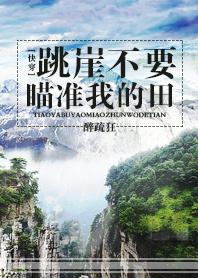 ���²�Ҫ��׼�ҵ���[�촩]