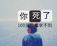 ������100Ԫ�Ҷ��ò���