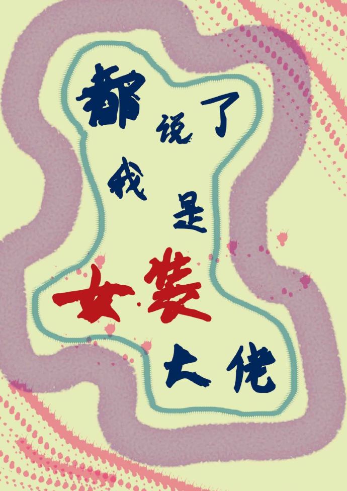 ��˵������Ůװ����