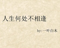 ��ƿаͬ�ˣ������δ������