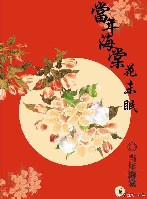 ���꺣�Ļ�δ�ߣ�1��