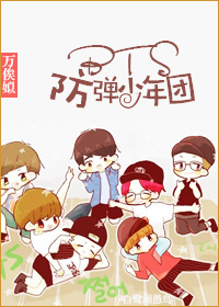 ͬˣ[]BTS