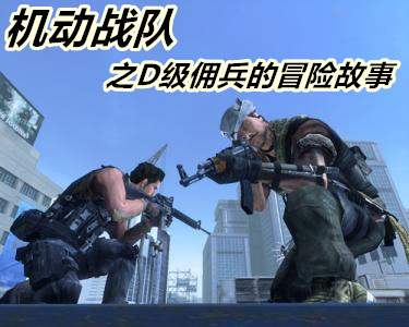 ����ս��֮D��Ӷ����ð�չ���