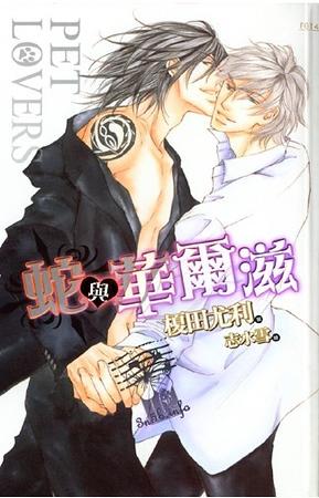 ���뻪���ȣ�Pet Loversϵ��֮�ģ�