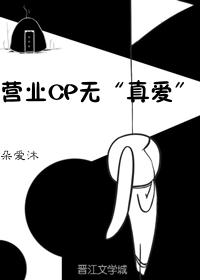 ӪҵCP�ޡ��氮��