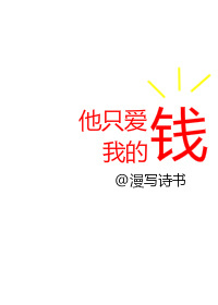 ��ֻ���ҵ�Ǯ