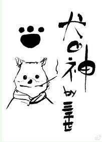 ����ͬ�ˣ�Ȯ֮��[��]