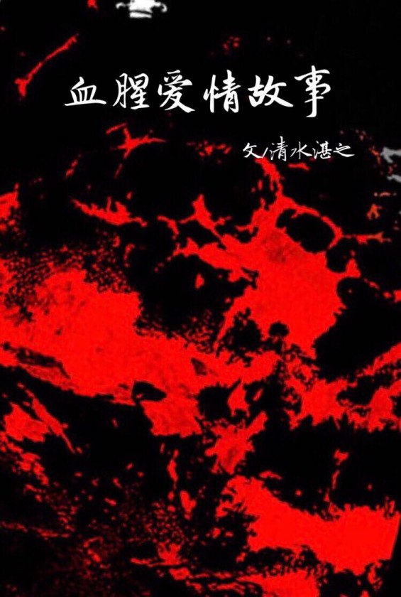 Ѫ�Ȱ������