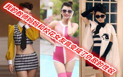 �ҵĽ�ʦ�����У��Ů�Ѿ�����˳�е���ū