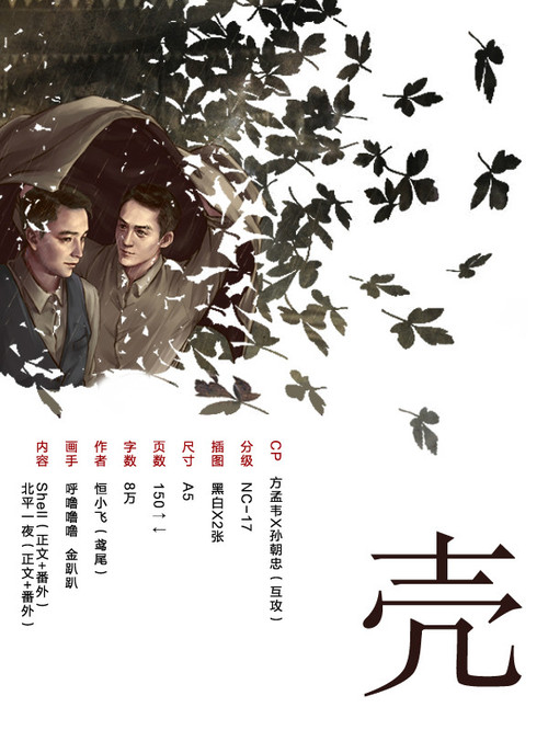 ����ƽ��ս��ͬ�ˣ�����ƽ˫����Shell