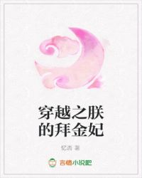 ��Խ֮�޵İݽ���