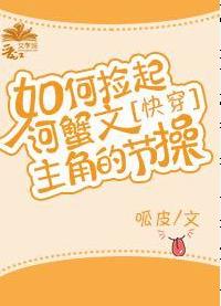 ��μ����з�����ǵĽڲ�[�촩]