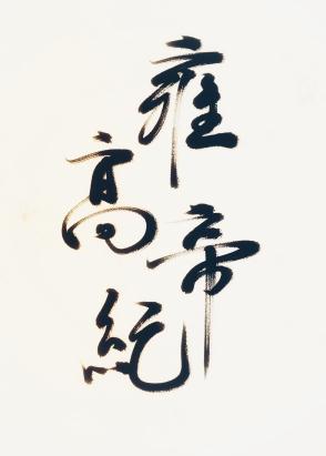 [����]Ӻ�ߵۼ�