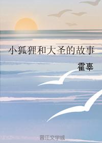 �����μ�ͬ�ˣ�С����ʹ�ʥ�Ĺ���