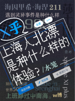 �Ϻ��˱�Ư����ʲô�������飿