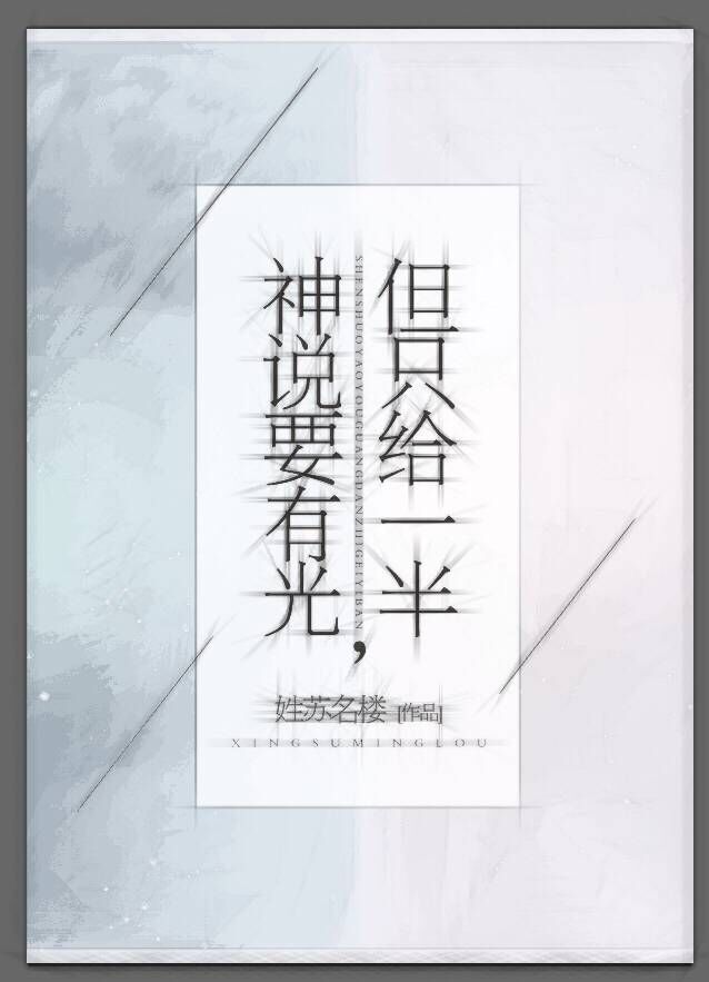 ��˵Ҫ�й⣬��ֻ��һ��