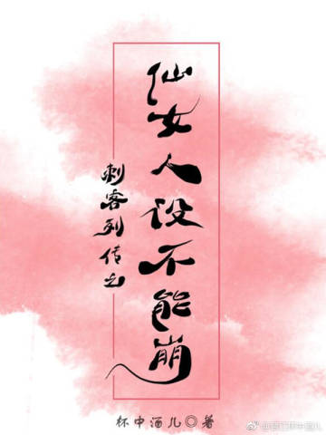 ���̿��д�ͬ�ˣ��̿��д�֮��Ů���費�ܱ�����vsN��