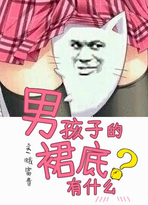 �к��ӵ�ȹ����ʲô