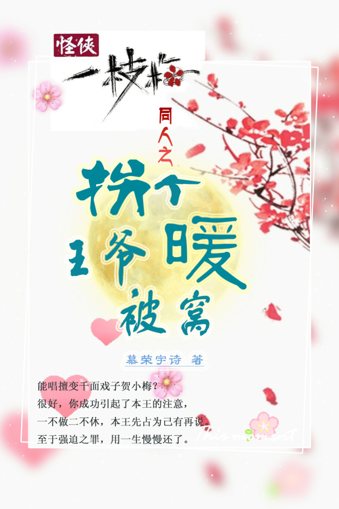 ������һ֦÷ͬ�ˣ��۹����ݹո���үů����