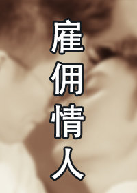 ��ն������ͬ�ˣ���Ӷ����