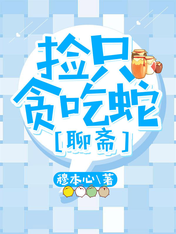 ����իͬ�ˣ���ֻ̰����[��ի]