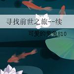 ��Ӱ��ͬ�ˣ�Ѱ��ǰ��֮��--��