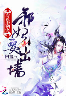 ��ʰԳ裺а��Ҫ��ǽ