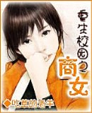 ����У԰֮��Ů