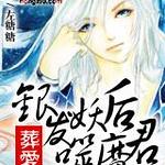 �������ǣ����޺ݺ�����/�ᰮ������������ħ��