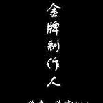 ����������[����Ȧ]